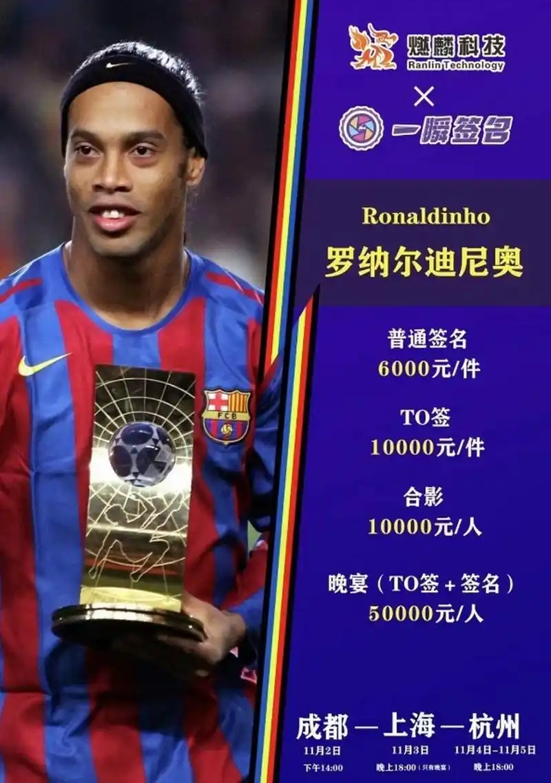 蓝军球迷的